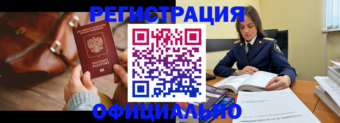 где прописаться в Калининграде
