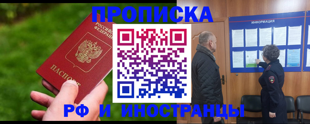 миграционный учет в Калининграде