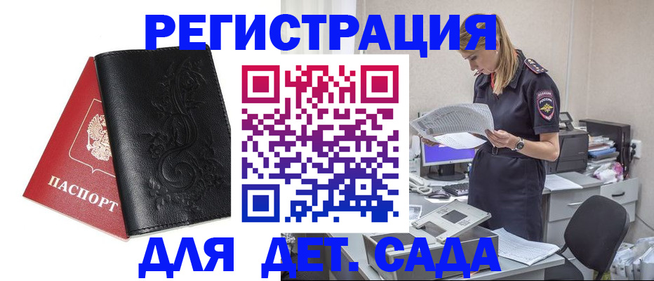 временная регистрация в Калининграде
